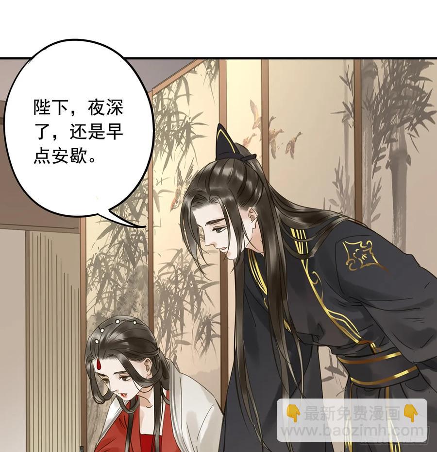 《朕也不想这样》别让臣失望 第48页