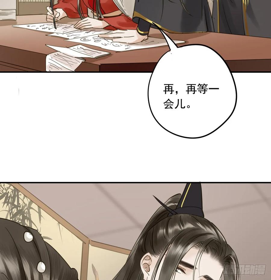 《朕也不想这样》别让臣失望 第49页