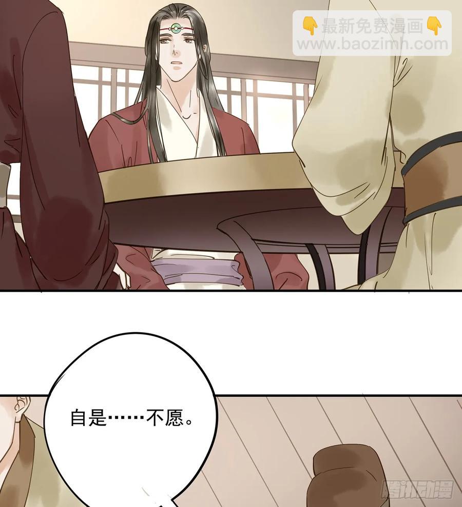 《朕也不想这样》别让臣失望 第4页