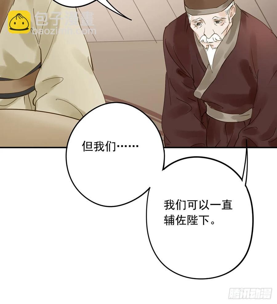 《朕也不想这样》别让臣失望 第5页