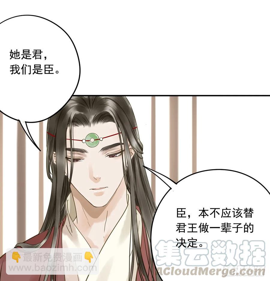 《朕也不想这样》别让臣失望 第6页