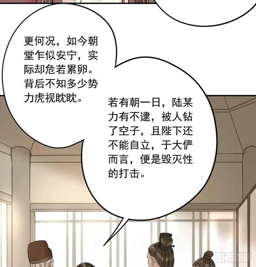 《朕也不想这样》别让臣失望 第7页