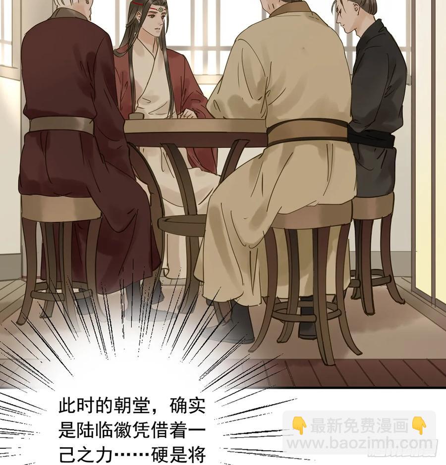 《朕也不想这样》别让臣失望 第8页