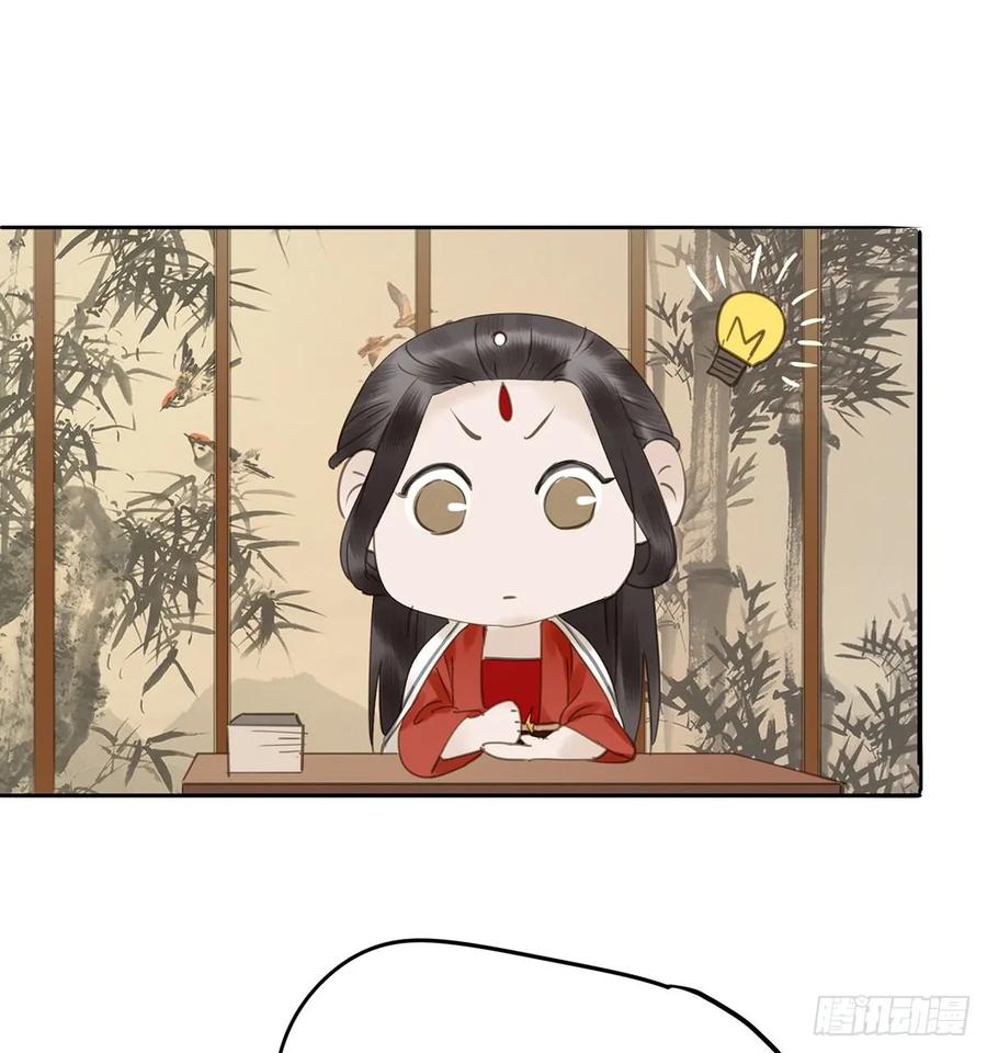 《朕也不想这样》陛下，帮臣 第10页