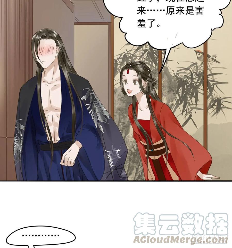 《朕也不想这样》陛下，帮臣 第13页