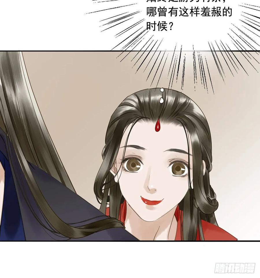 《朕也不想这样》陛下，帮臣 第15页
