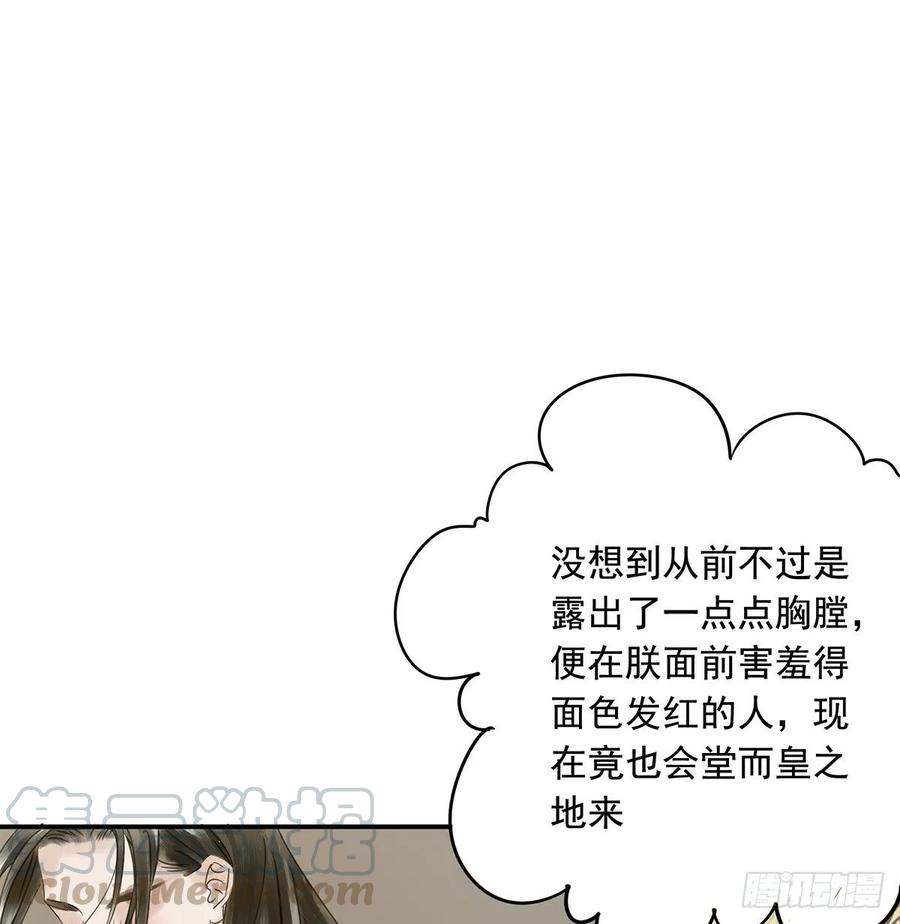 《朕也不想这样》陛下，帮臣 第17页