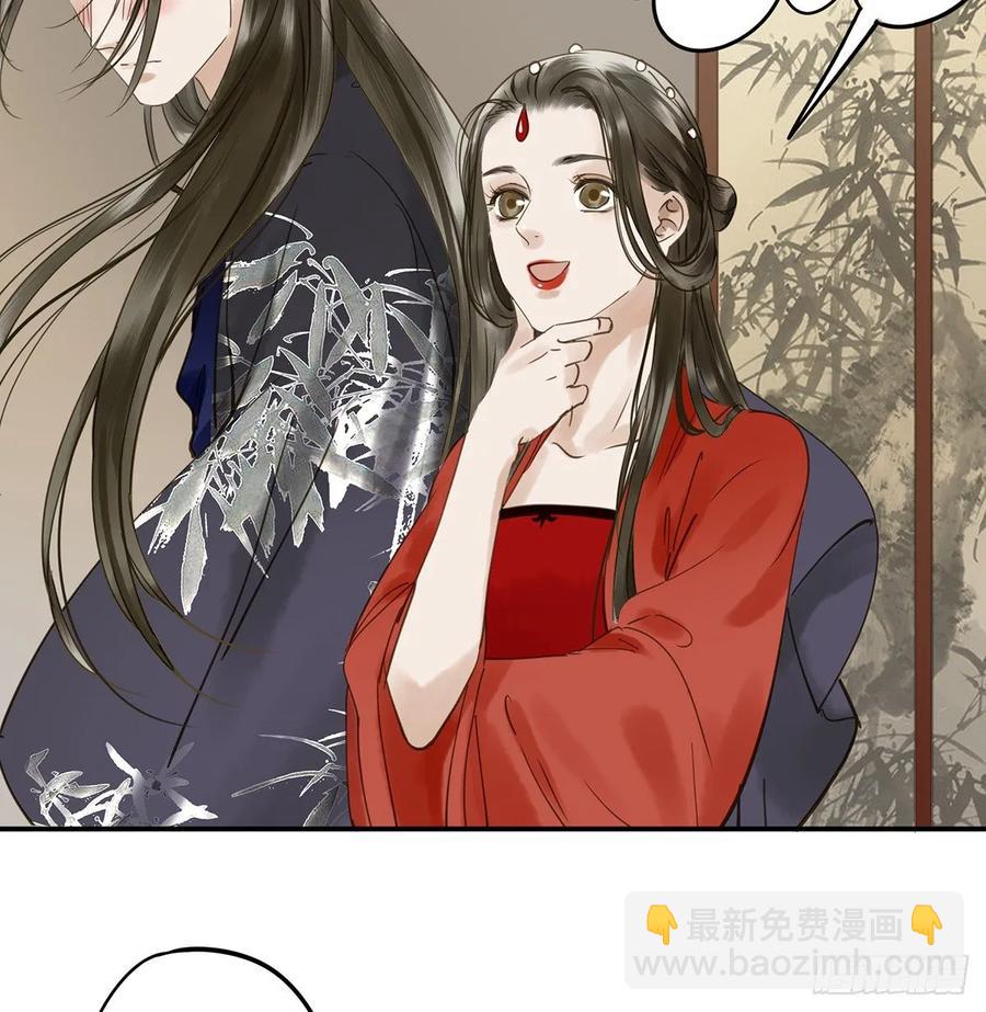 《朕也不想这样》陛下，帮臣 第18页