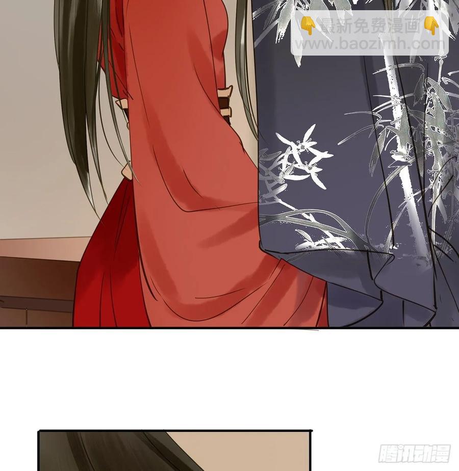 《朕也不想这样》陛下，帮臣 第20页