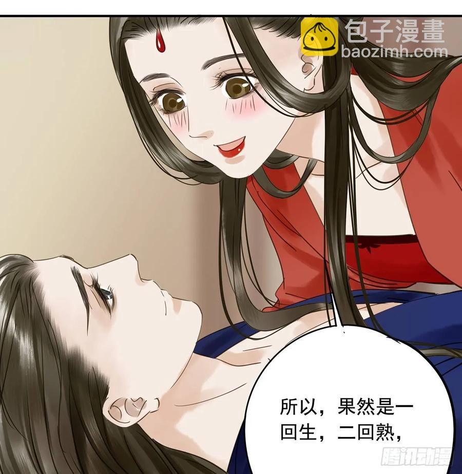 《朕也不想这样》陛下，帮臣 第28页