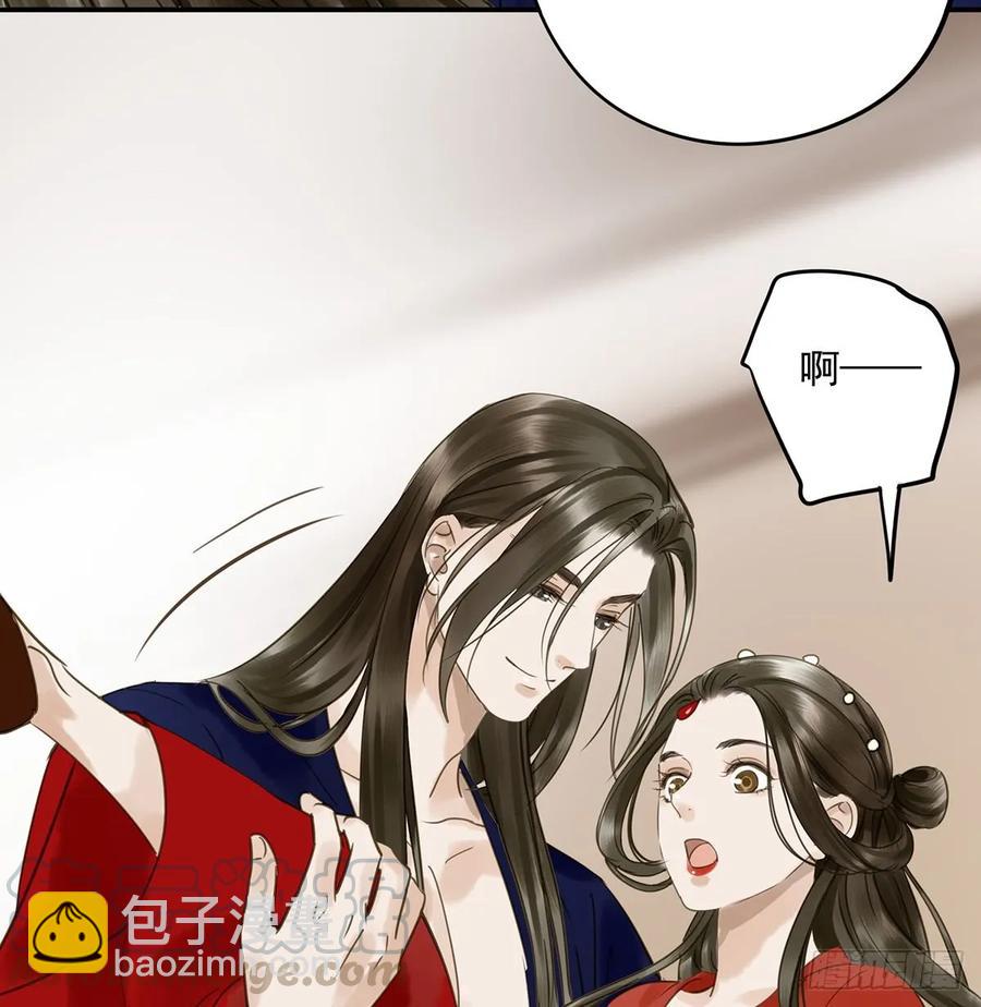 《朕也不想这样》陛下，帮臣 第29页