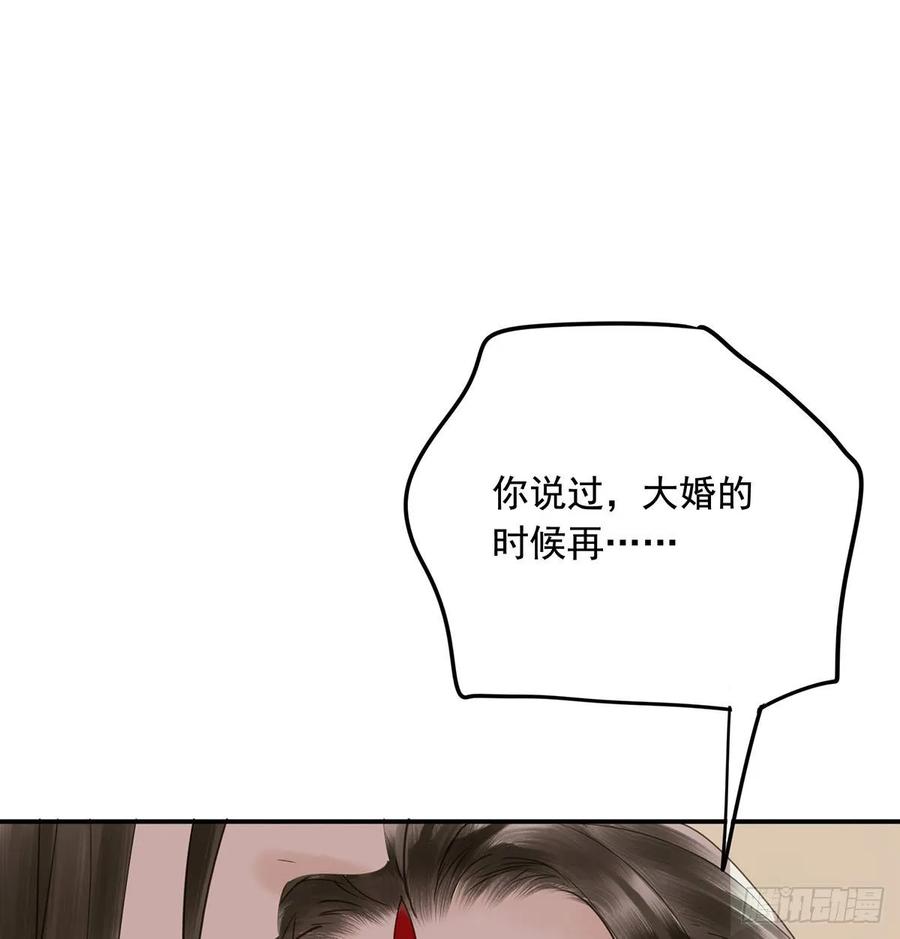 《朕也不想这样》陛下，帮臣 第36页
