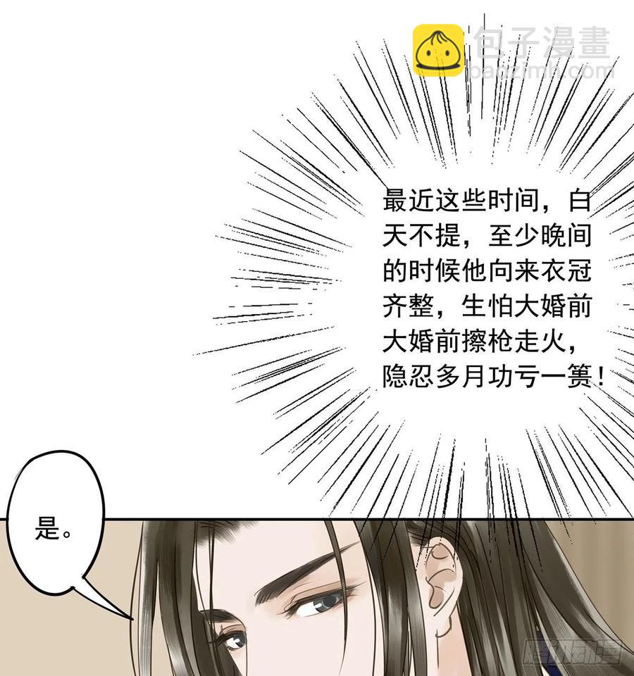 《朕也不想这样》陛下，帮臣 第3页