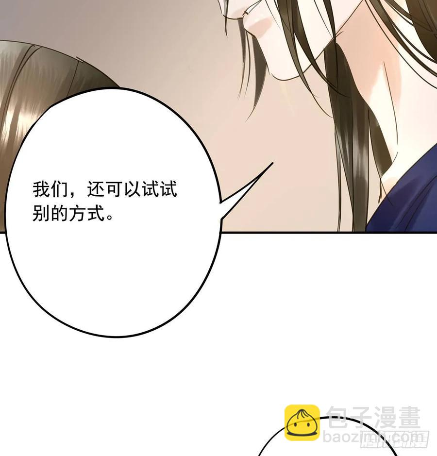 《朕也不想这样》陛下，帮臣 第40页
