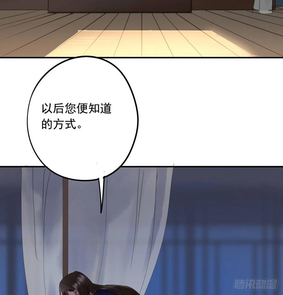 《朕也不想这样》陛下，帮臣 第42页