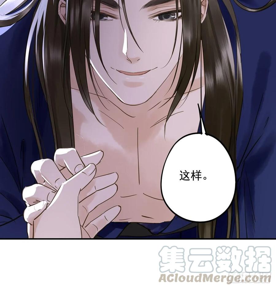 《朕也不想这样》陛下，帮臣 第45页