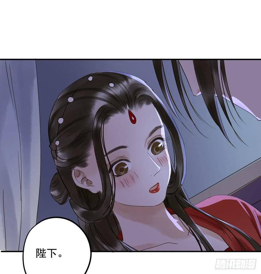 《朕也不想这样》陛下，帮臣 第46页