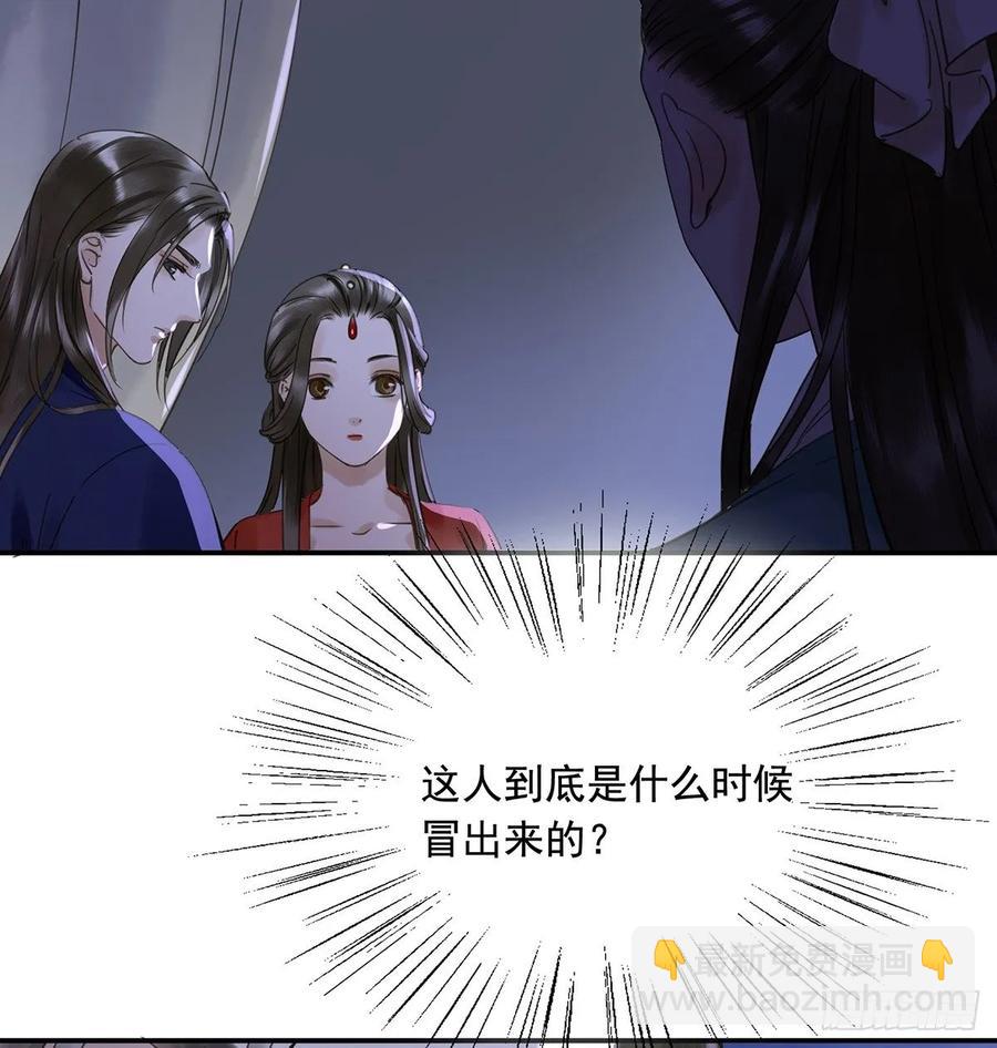 《朕也不想这样》陛下，帮臣 第50页