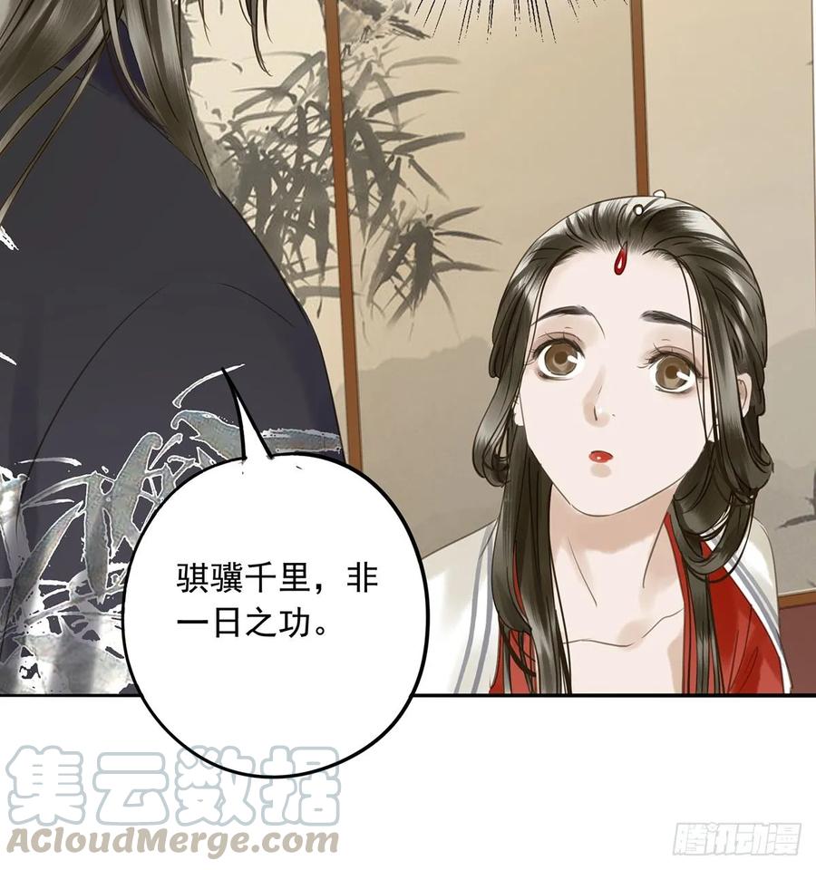 《朕也不想这样》陛下，帮臣 第5页