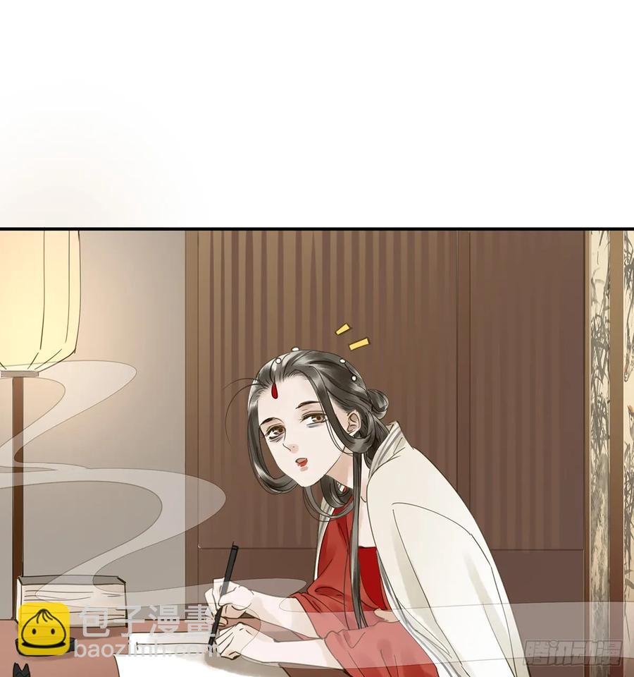 《朕也不想这样》夜谈 第10页