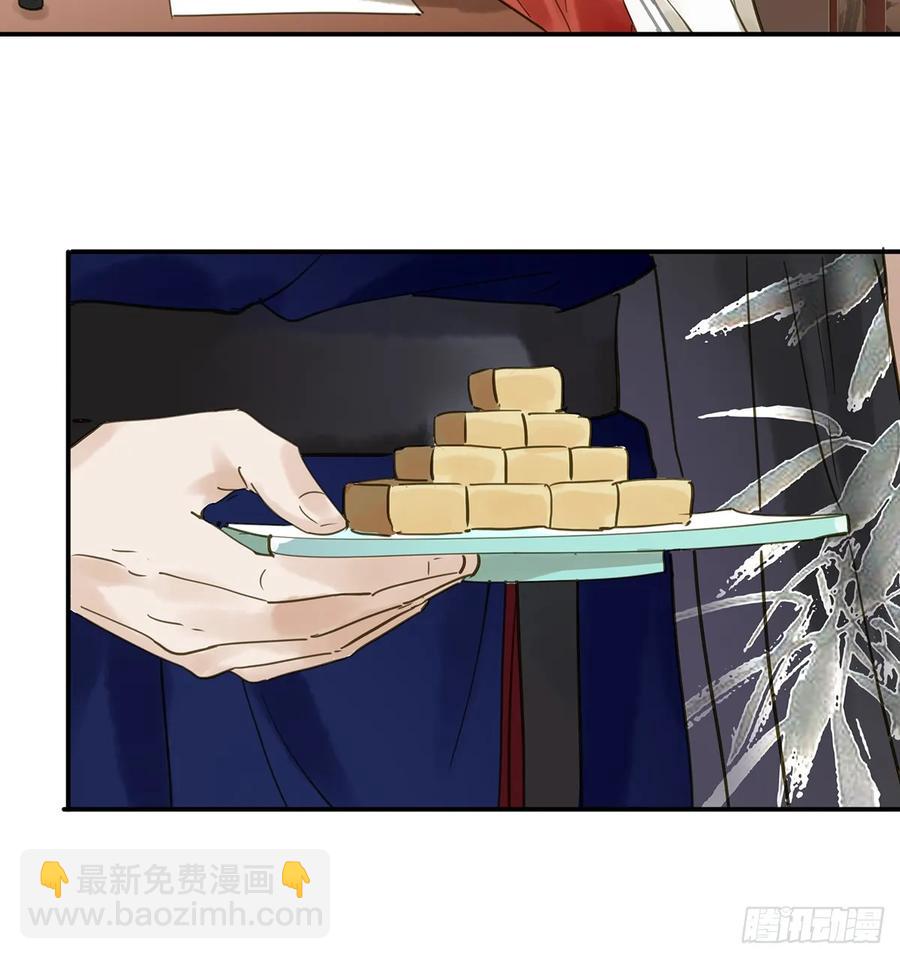 《朕也不想这样》夜谈 第11页