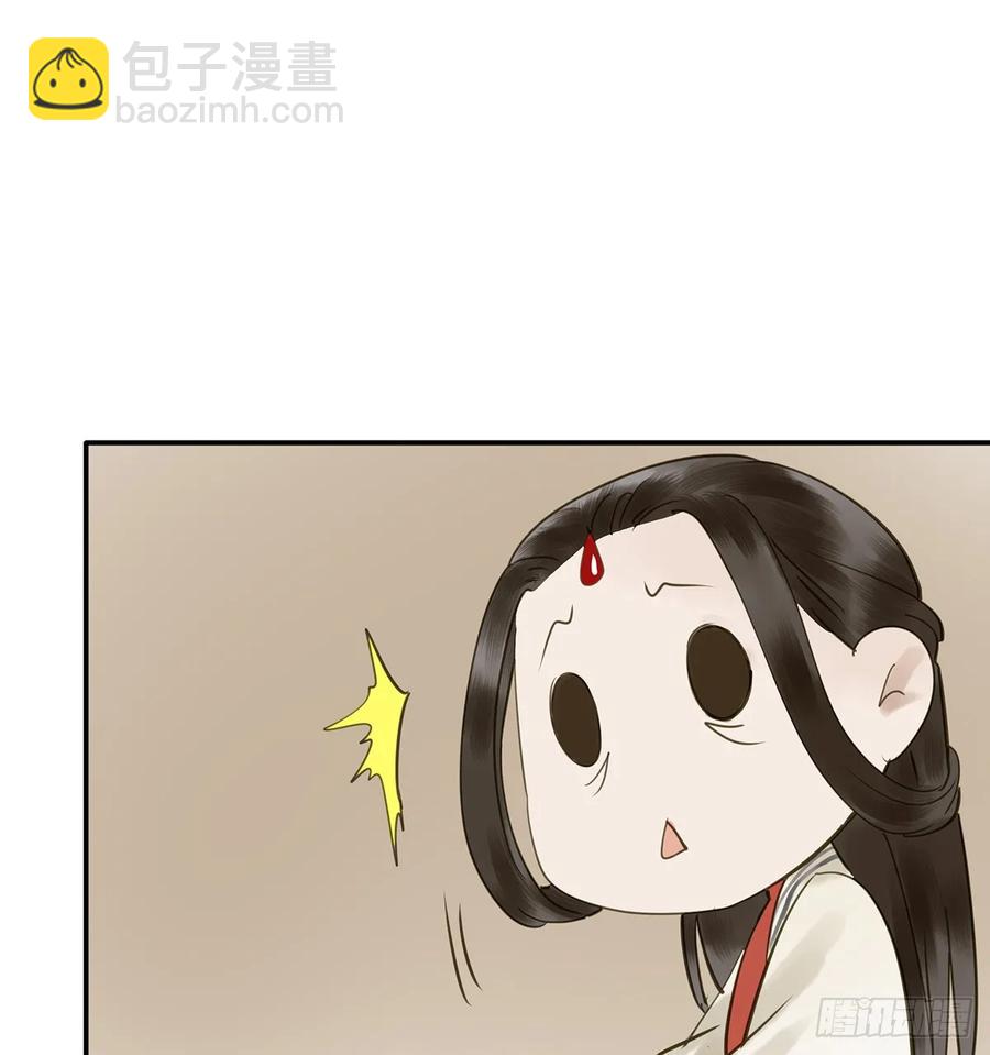 《朕也不想这样》夜谈 第16页