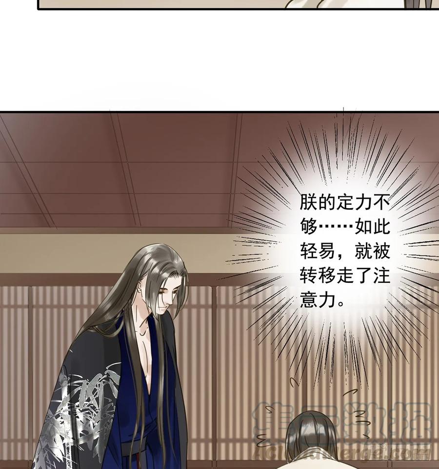 《朕也不想这样》夜谈 第17页