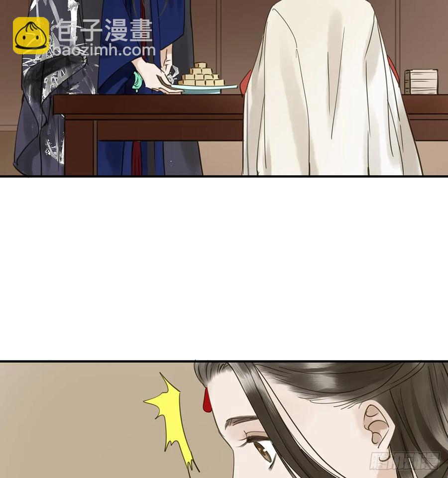 《朕也不想这样》夜谈 第18页