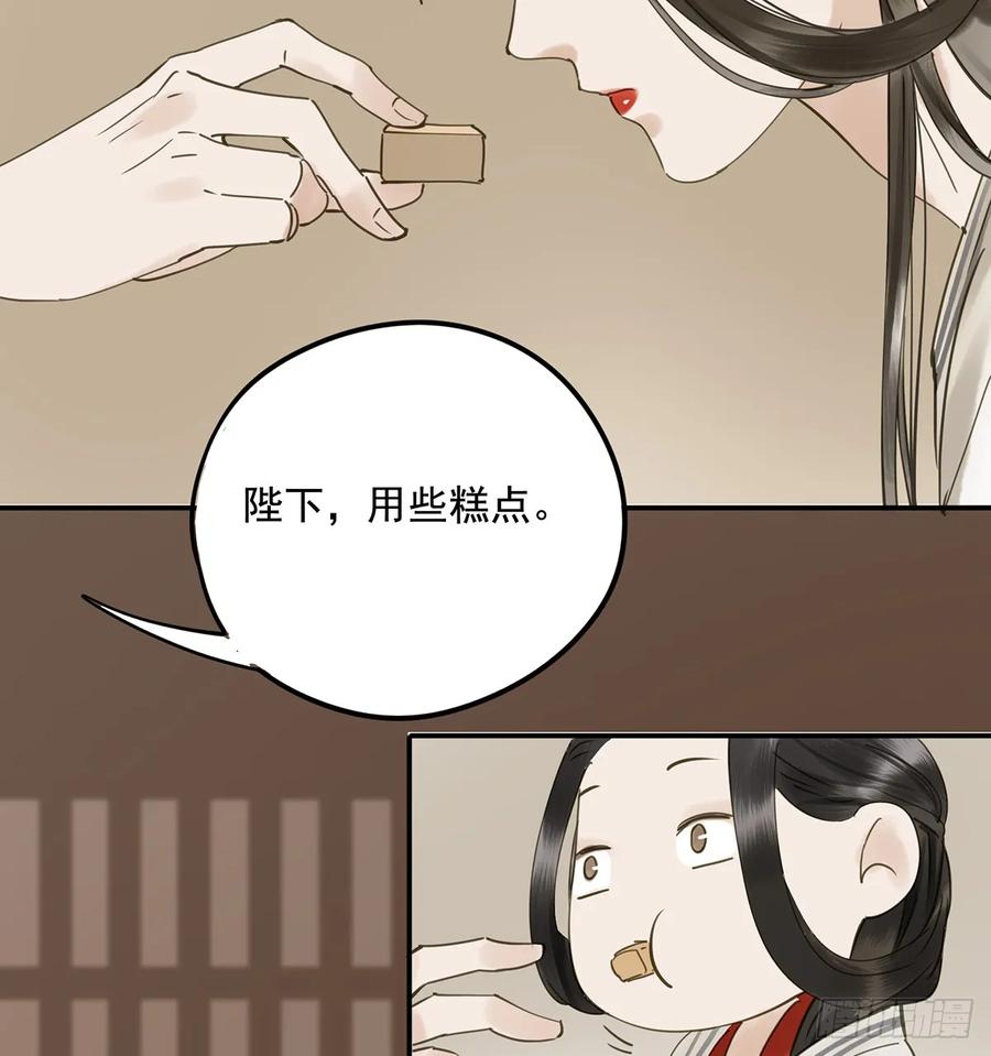 《朕也不想这样》夜谈 第19页