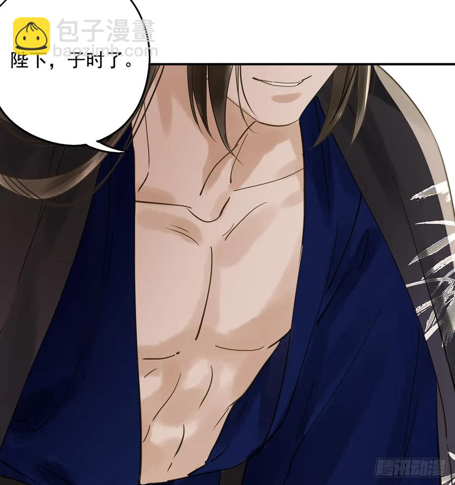 《朕也不想这样》夜谈 第22页