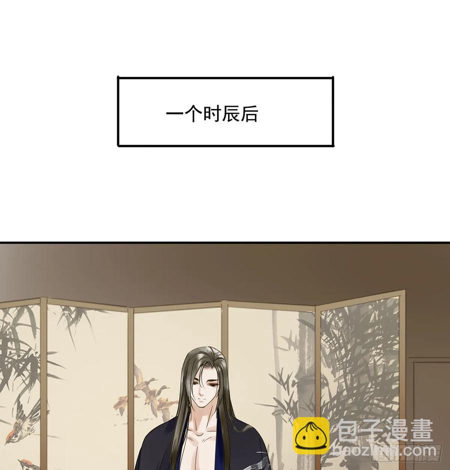 《朕也不想这样》夜谈 第26页