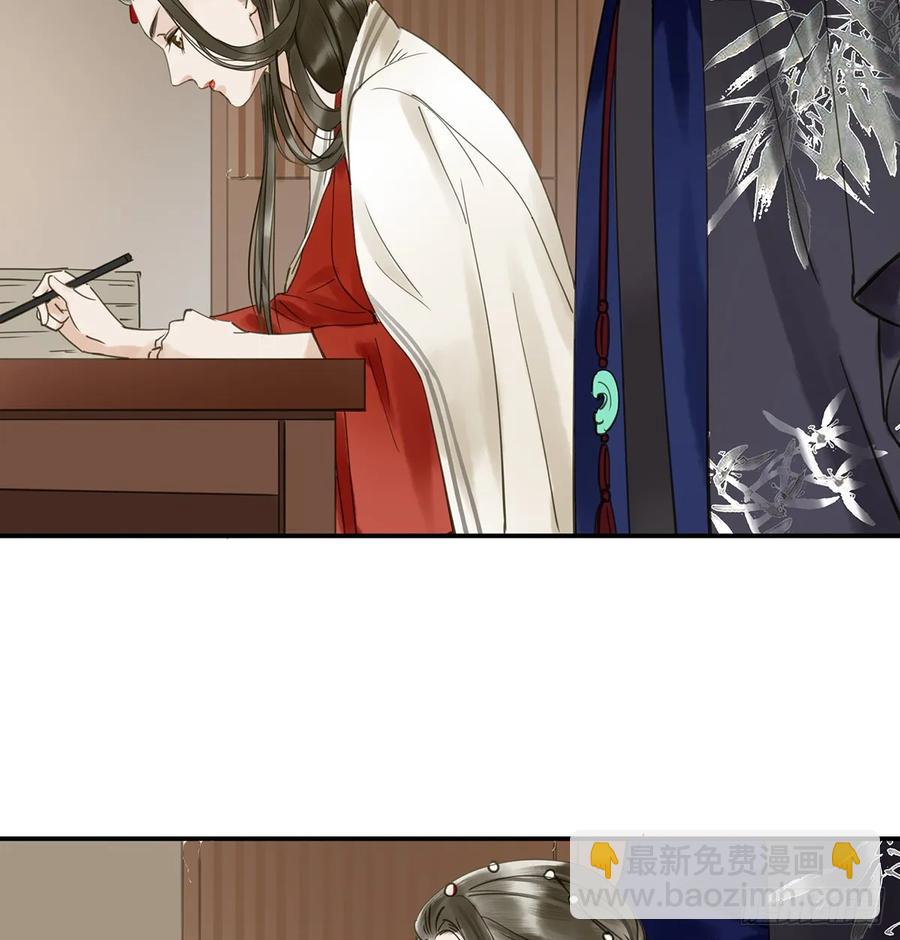 《朕也不想这样》夜谈 第28页