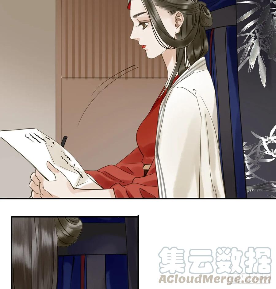 《朕也不想这样》夜谈 第29页