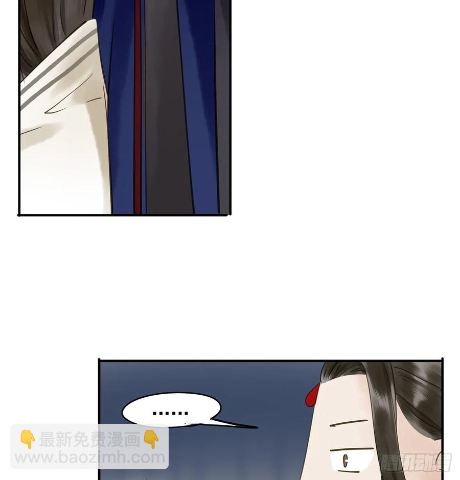《朕也不想这样》夜谈 第30页