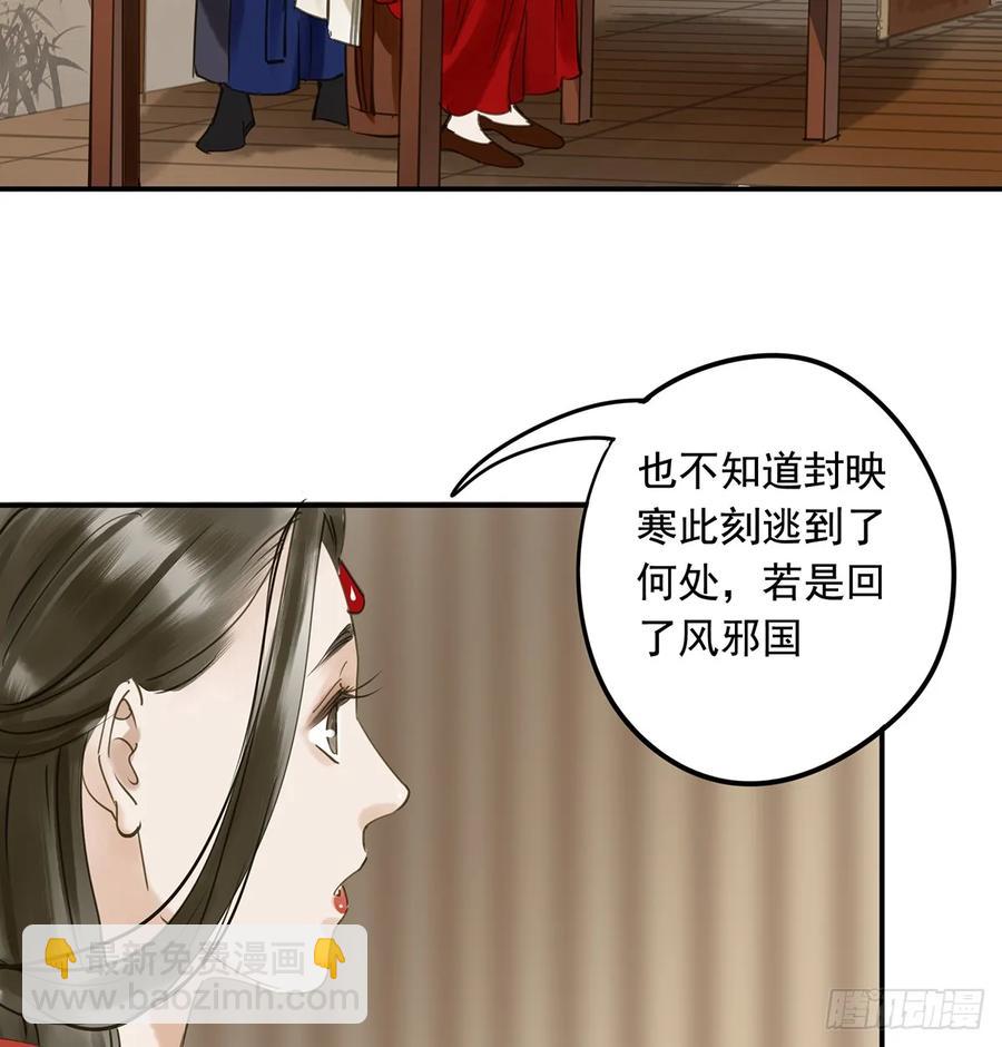 《朕也不想这样》夜谈 第35页