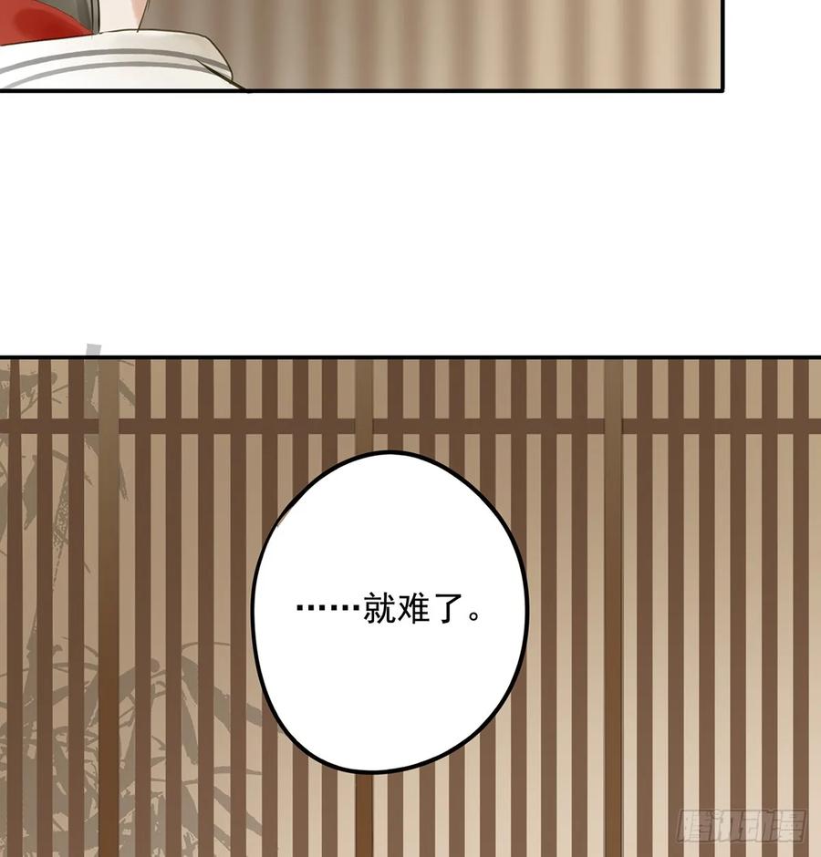 《朕也不想这样》夜谈 第36页