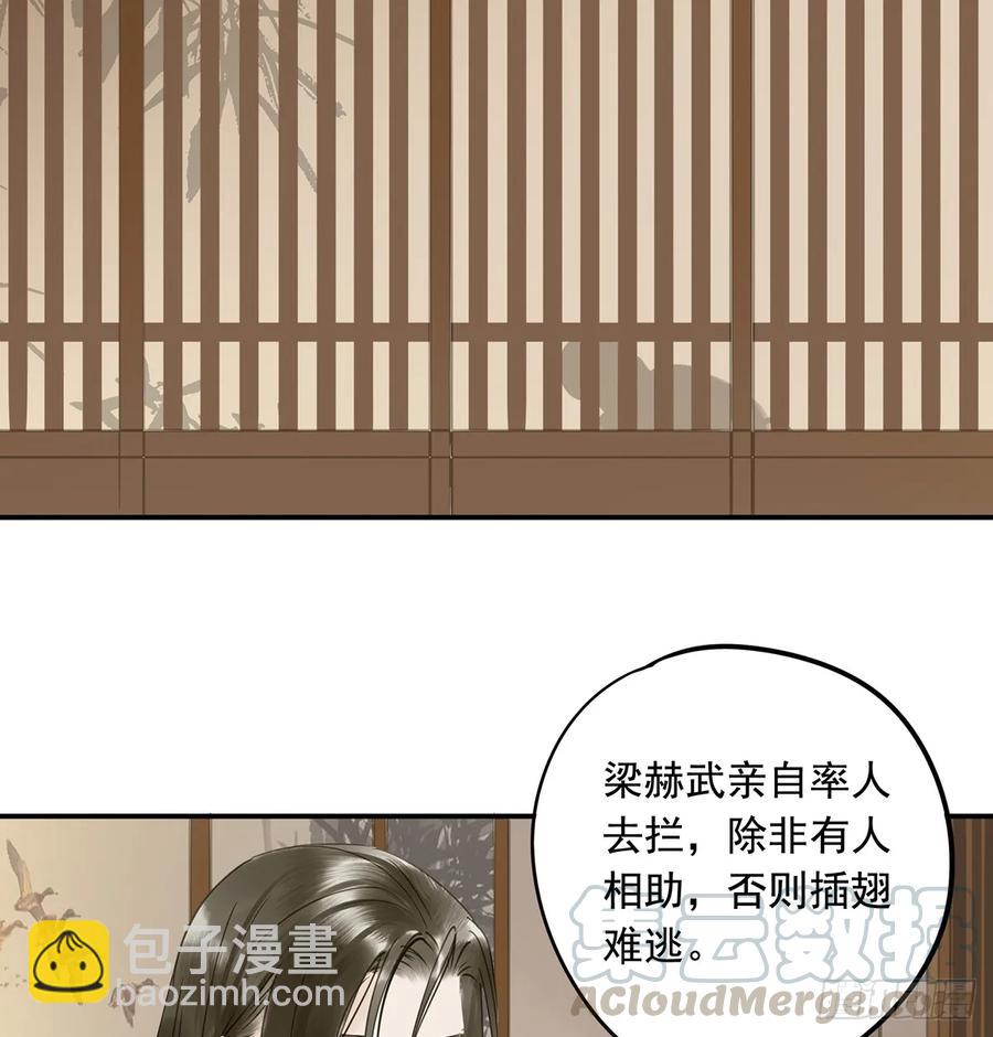《朕也不想这样》夜谈 第37页