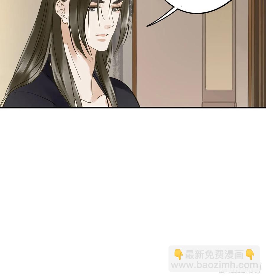《朕也不想这样》夜谈 第38页