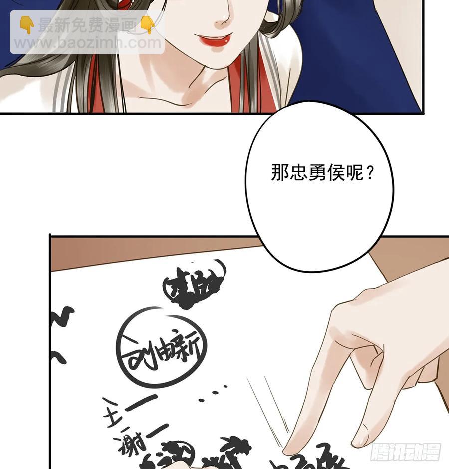 《朕也不想这样》夜谈 第42页
