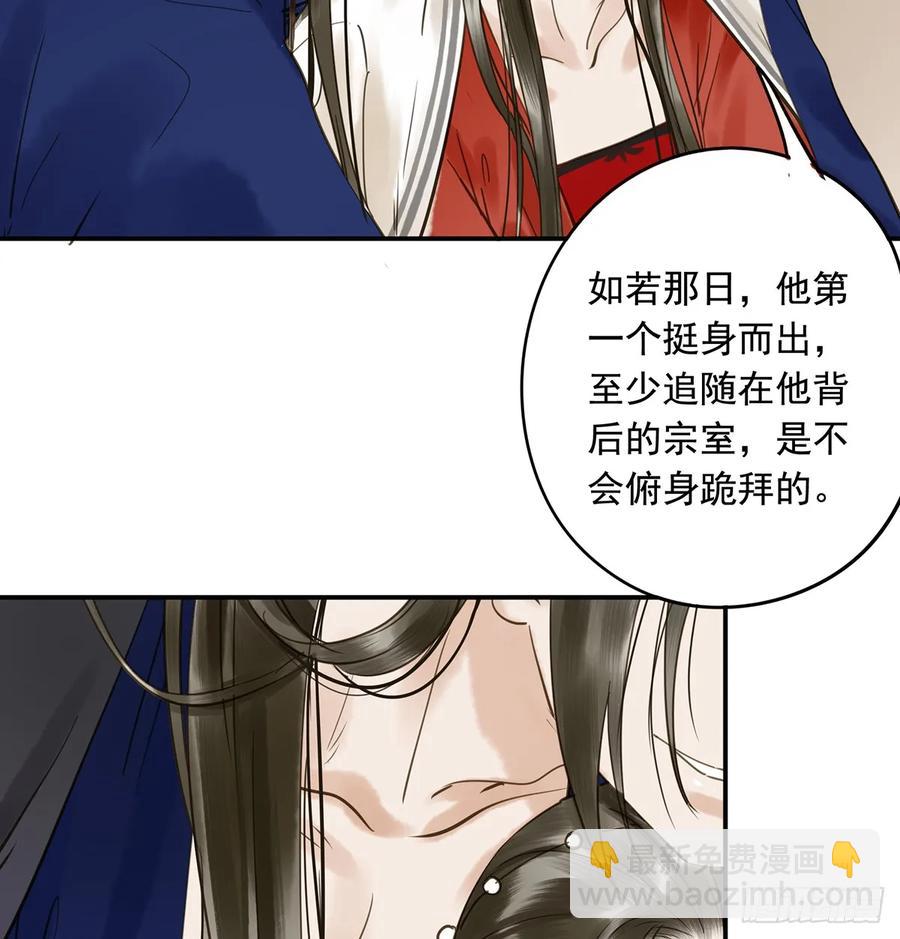 《朕也不想这样》夜谈 第44页