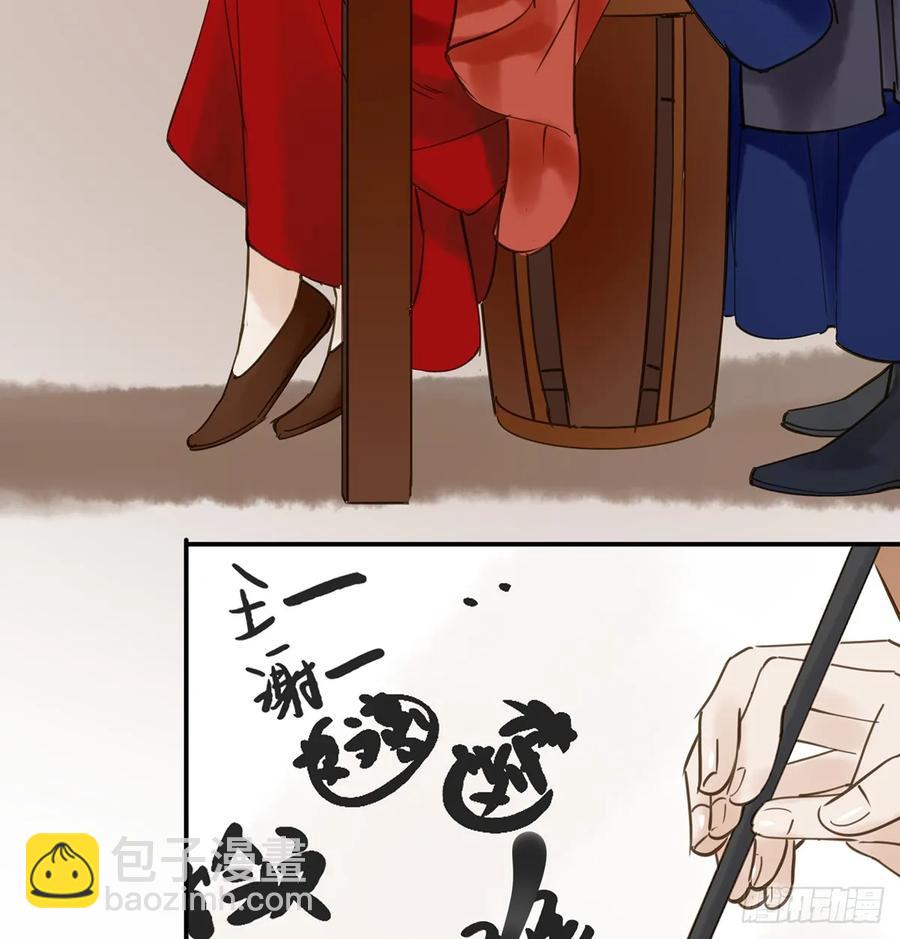 《朕也不想这样》夜谈 第47页