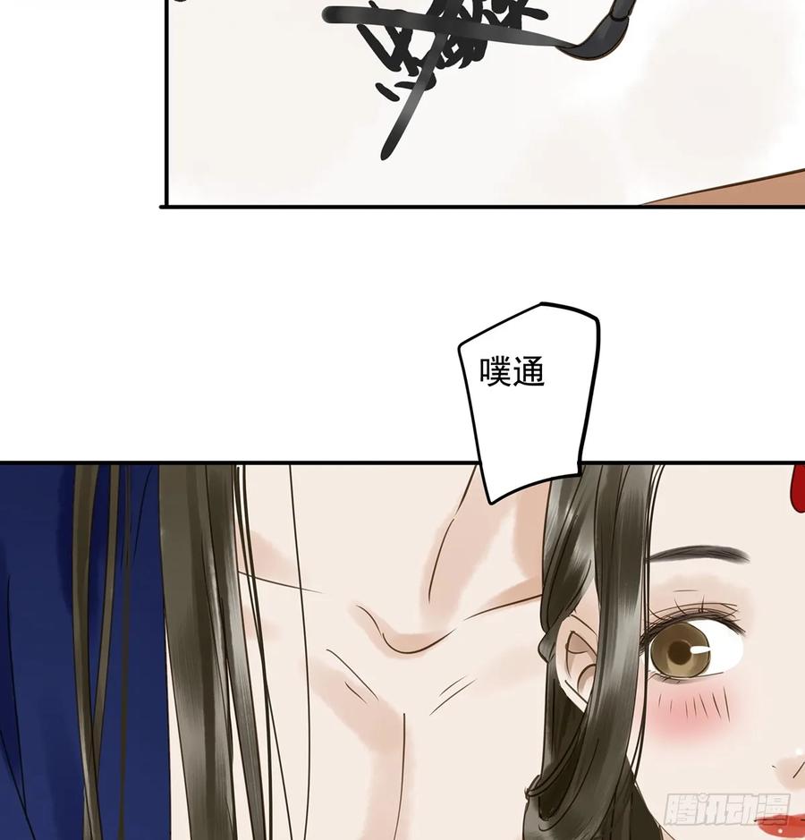 《朕也不想这样》夜谈 第48页