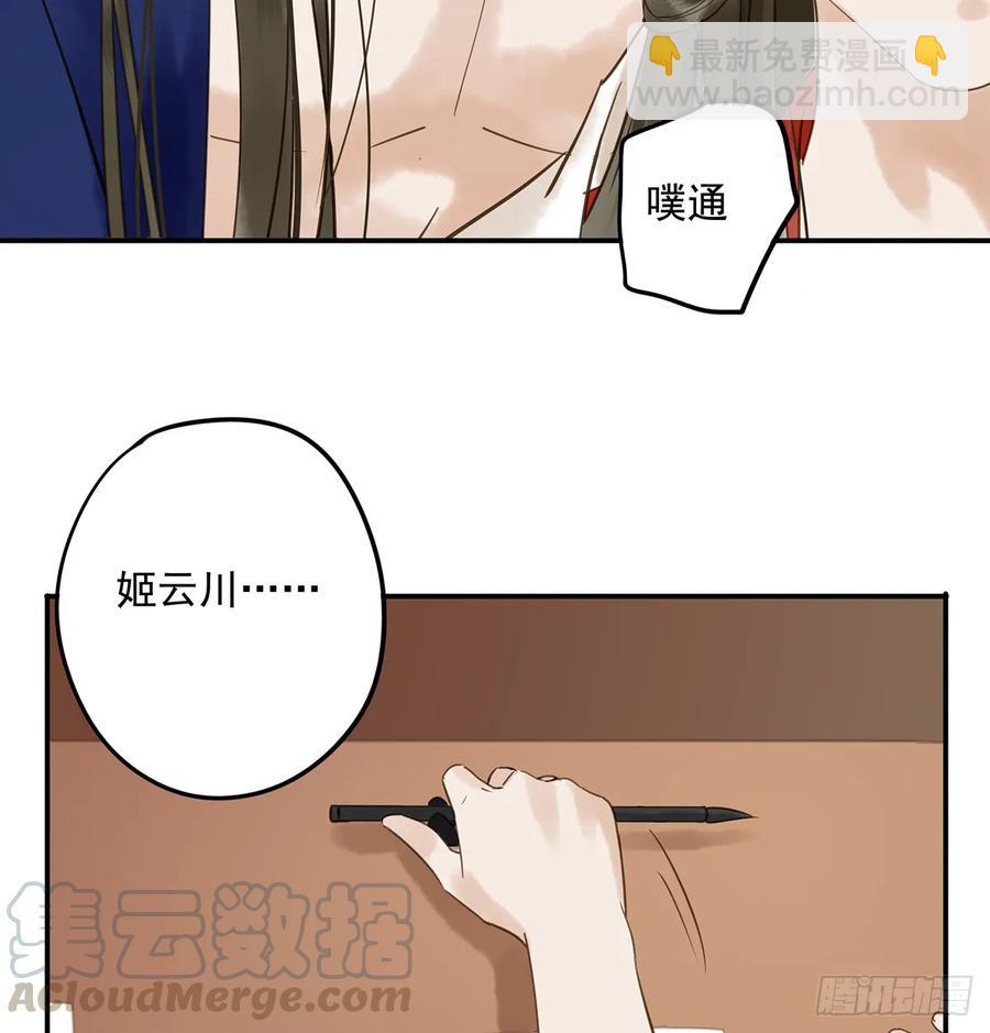 《朕也不想这样》夜谈 第49页
