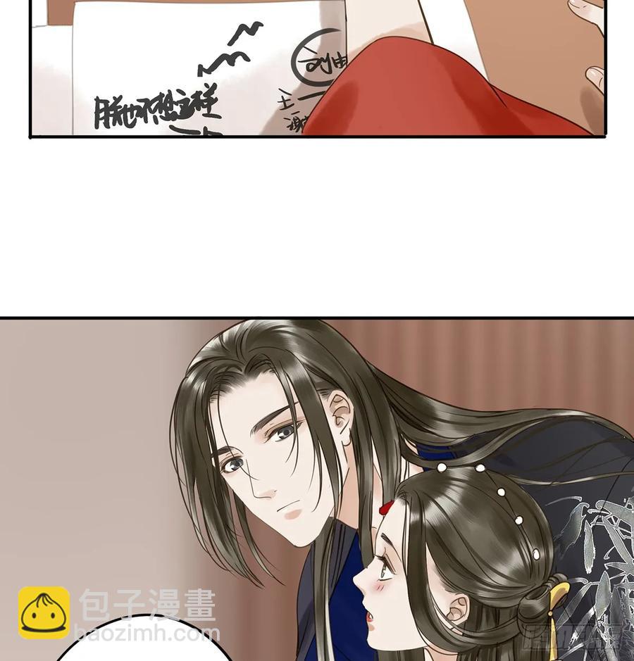 《朕也不想这样》夜谈 第50页