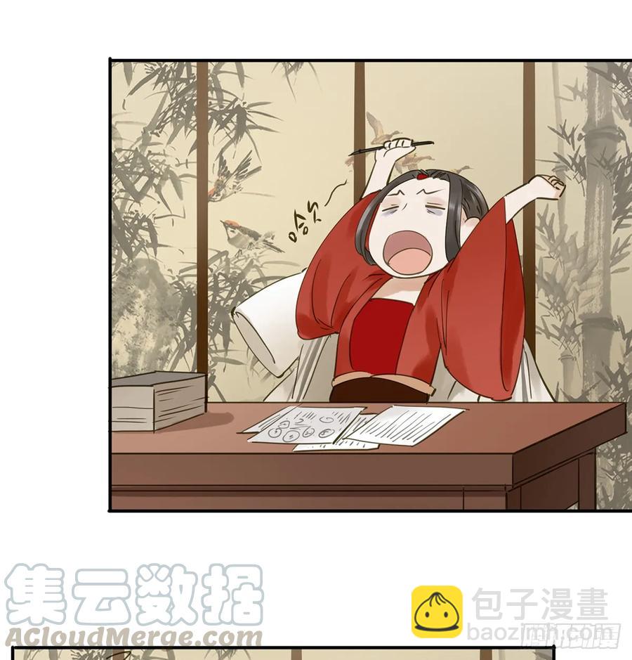 《朕也不想这样》夜谈 第5页