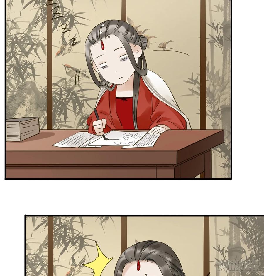 《朕也不想这样》夜谈 第6页