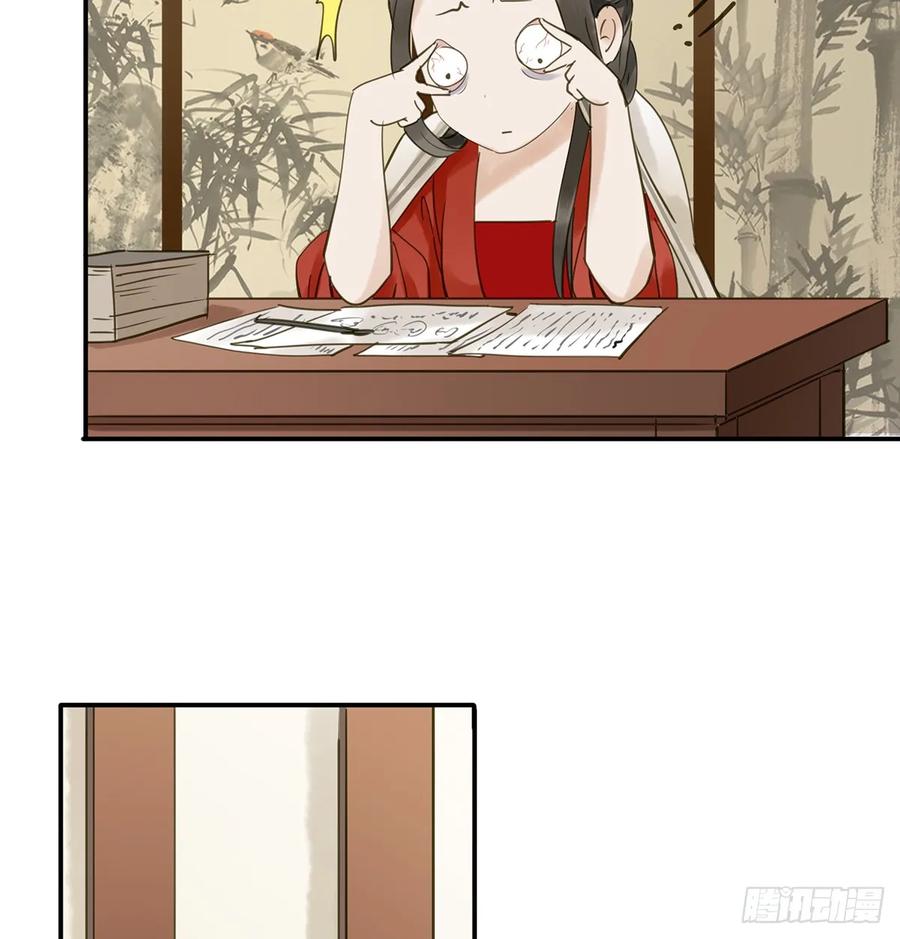 《朕也不想这样》夜谈 第7页