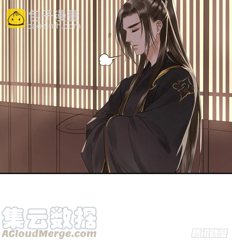 《朕也不想这样》夜谈 第9页