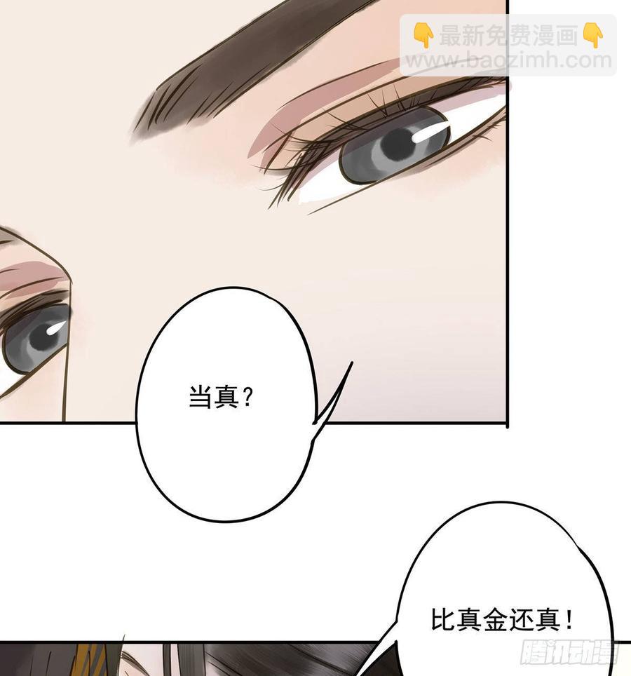 《朕也不想这样》臣当真秀色可餐？ 第10页