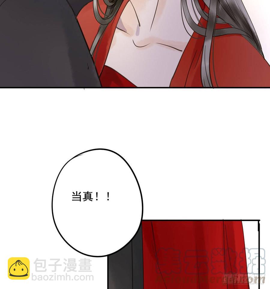 《朕也不想这样》臣当真秀色可餐？ 第15页